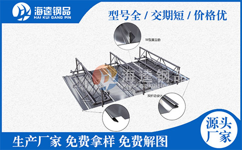  鋼筋桁架樓承板檢查搭接注意事項